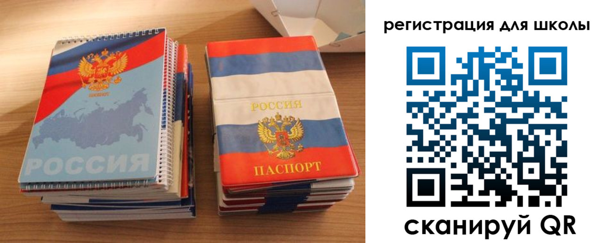 временная регистрация для всех в Лисках