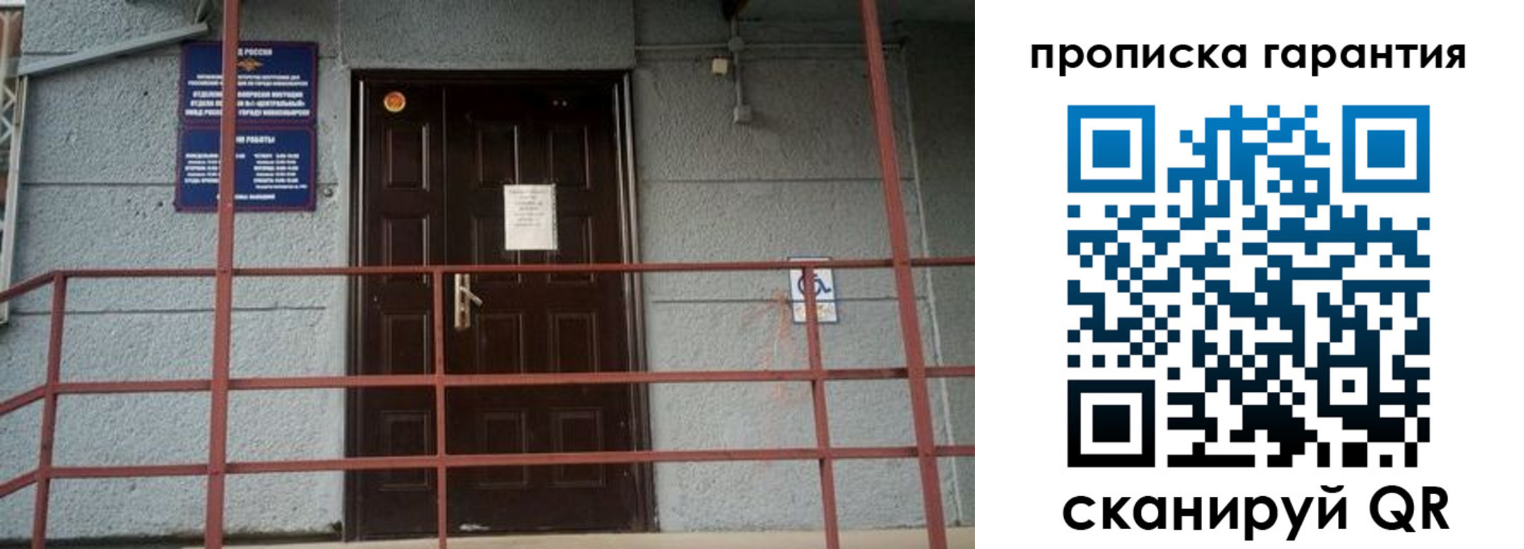 прописка для работы в Лисках