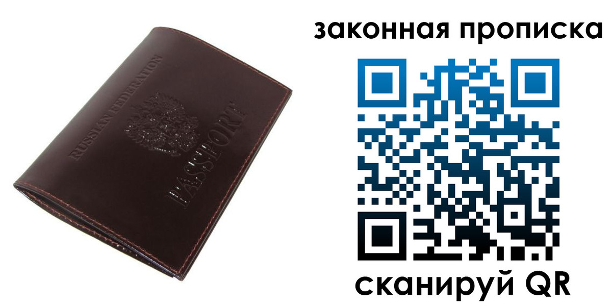 временная регистрация для школы в Лисках